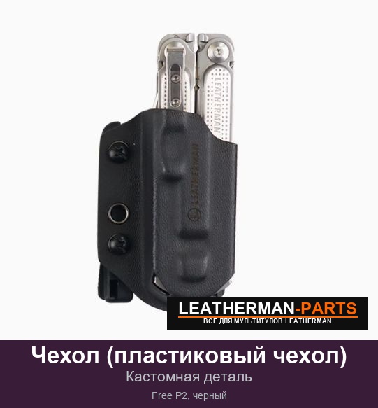 Чехол (пластиковый чехол) Кастом