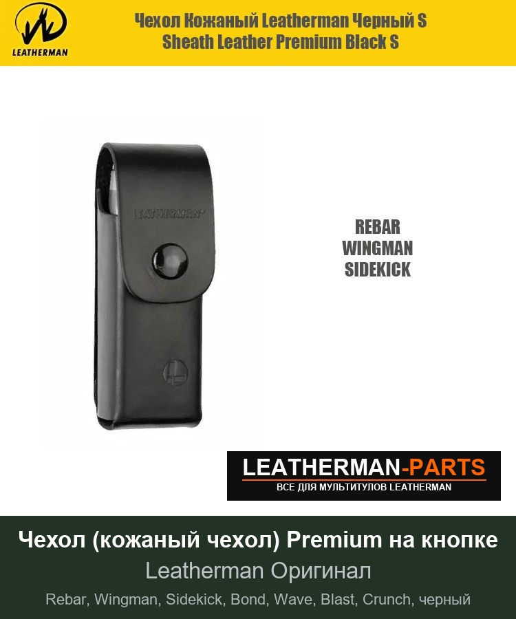 Чехол (кожаный чехол) Premium на кнопке