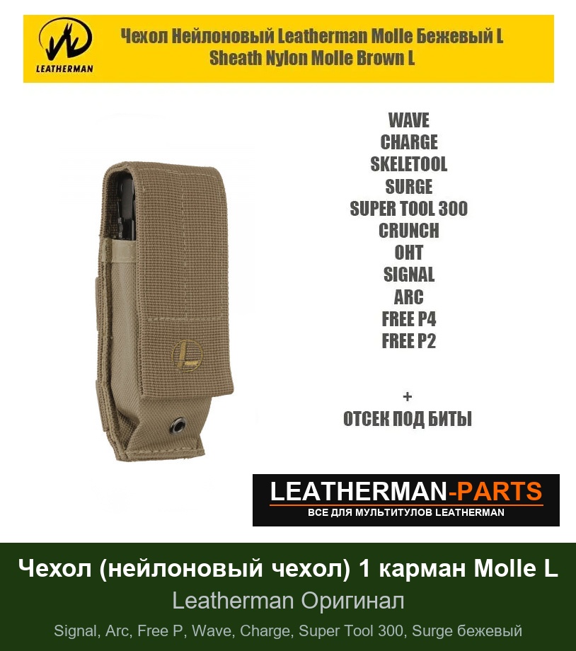 Чехол (нейлоновый чехол) 1 карман Molle L