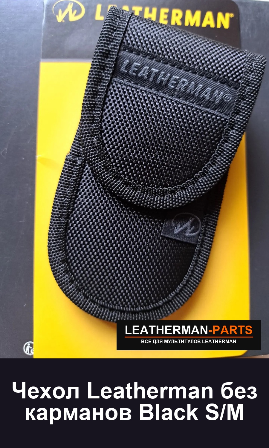Чехол Leatherman без карманов Black S/M