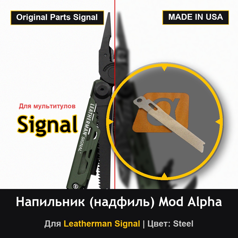 Напильник (надфиль)