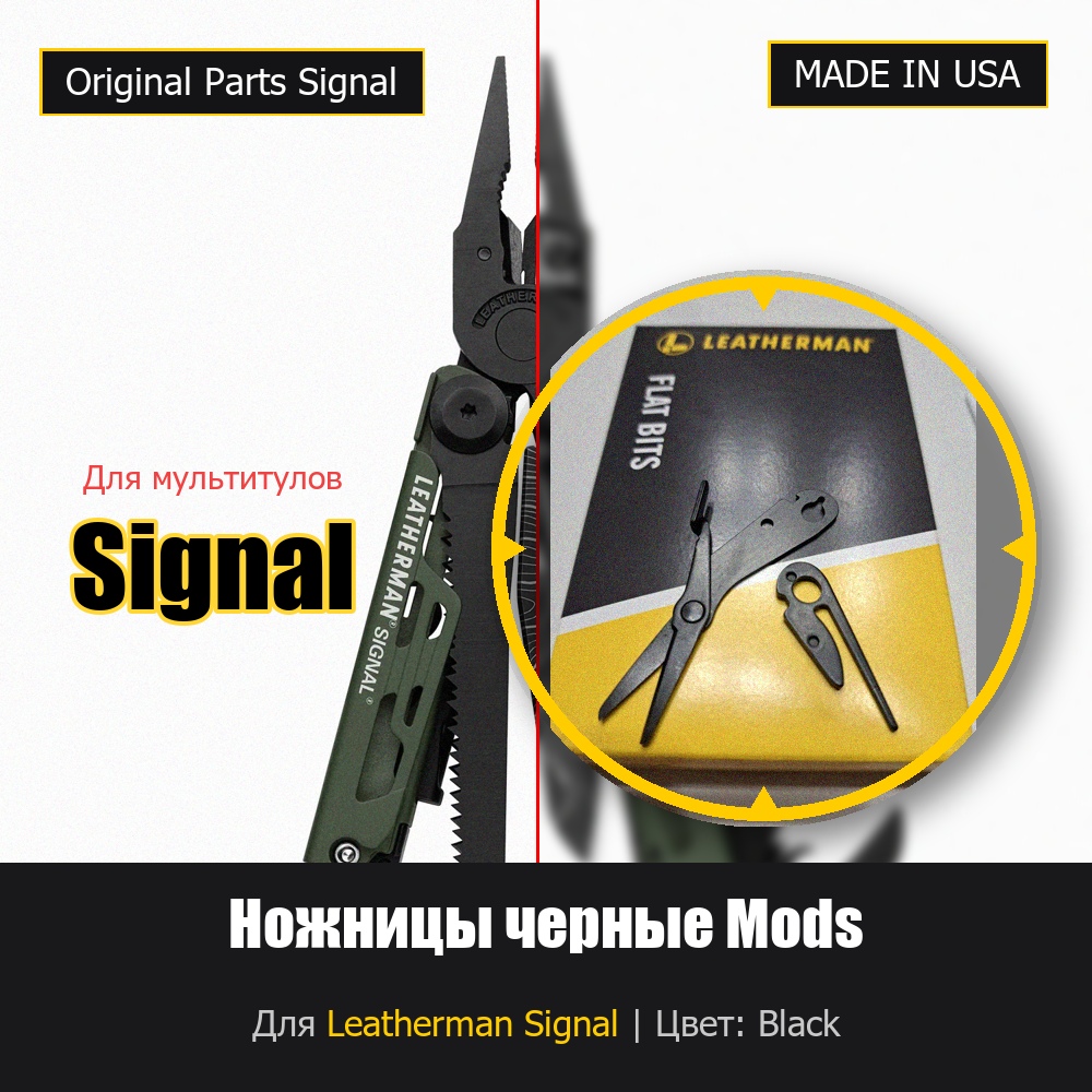 Ножницы