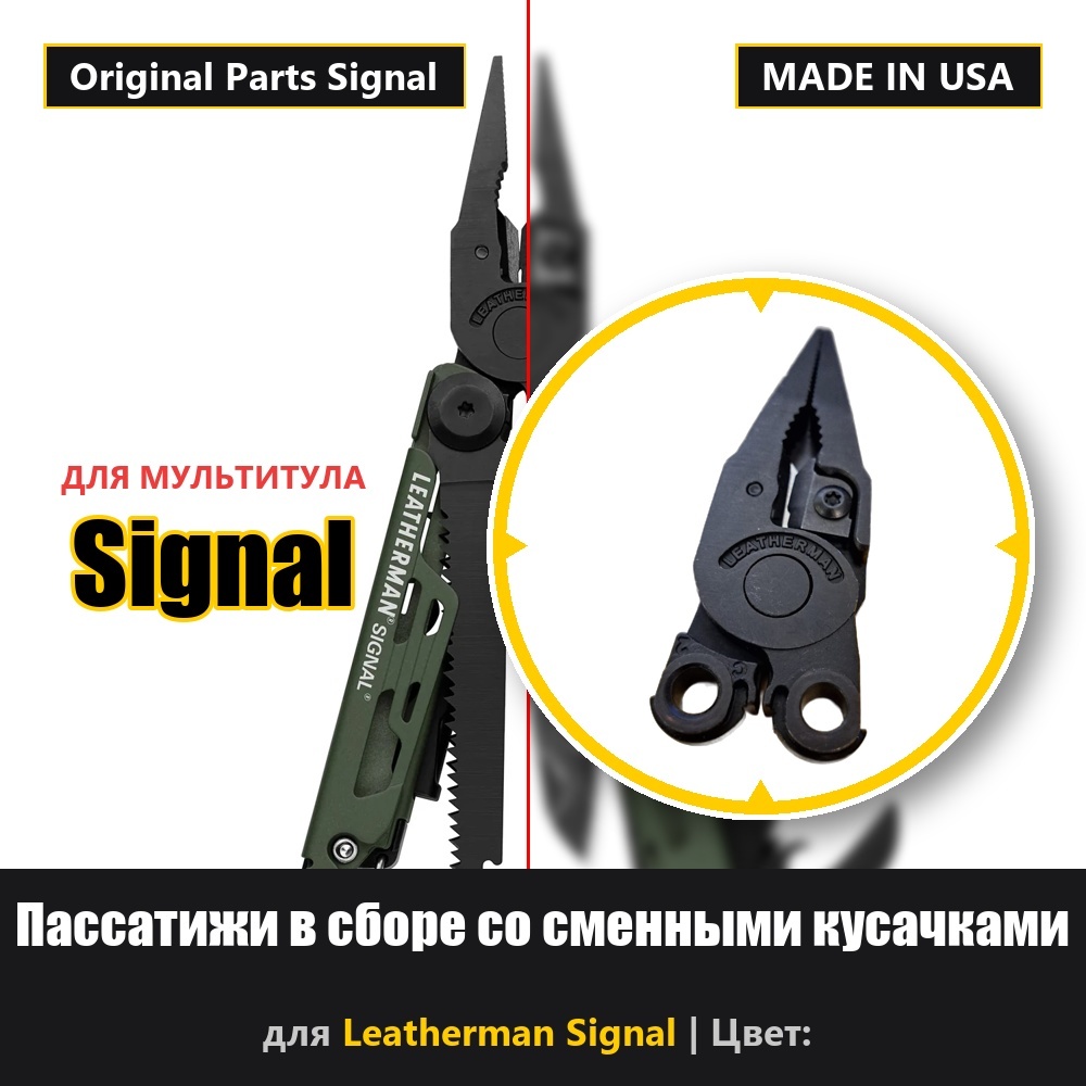 Пассатижи (плоскогубцы) в сборе