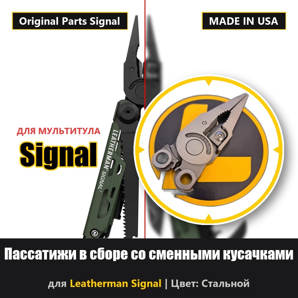 Пассатижи (плоскогубцы) в сборе